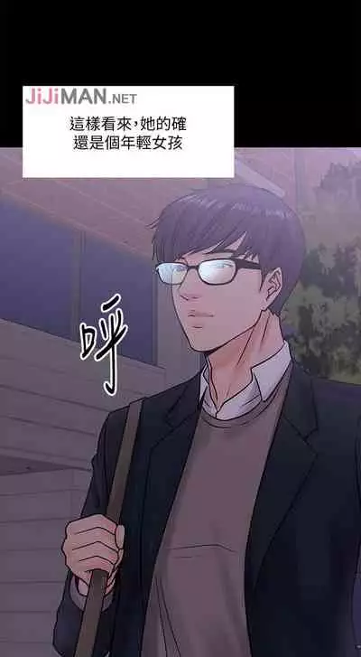 【周日连载】教授,你还等什么?(作者:madstart&耀安) 第1~16话