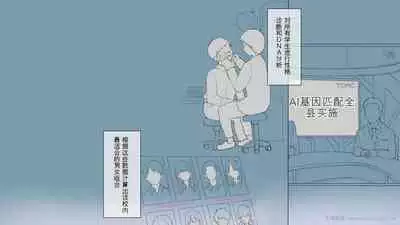 Saikin Hatsuiku no Ii Classmate no Kanojo o Nakadashi Kongan Suru made NTR Choukyou Shite Haramaseru