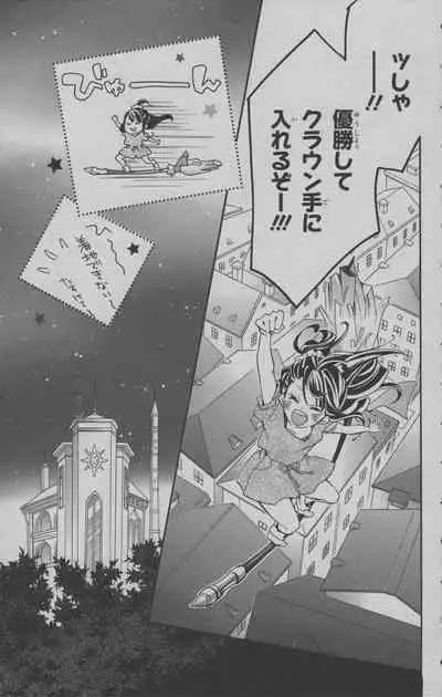 Little Witch Academia: Midnight Crown