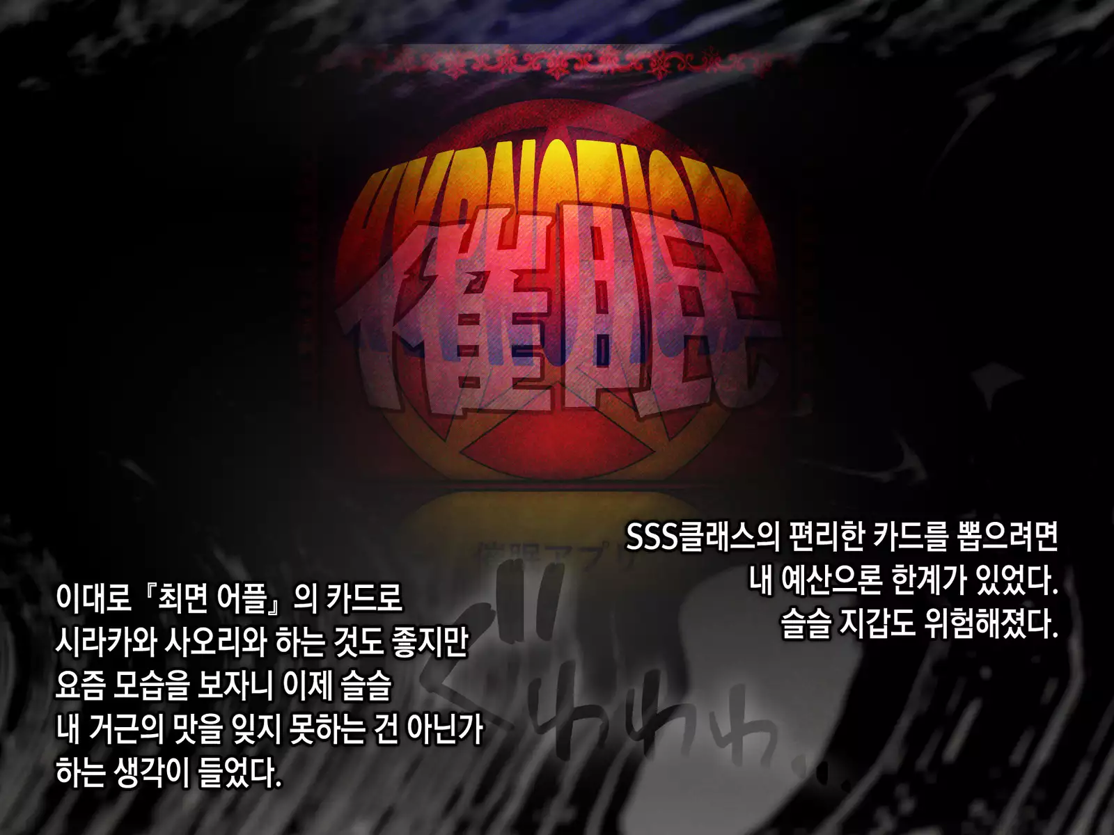 Saimin Netori Himitsu Shidou ~Charao Kyoushi ni Saimin Appli de Netorareta Seitokaichou - Shirakawa Saori no Baai~