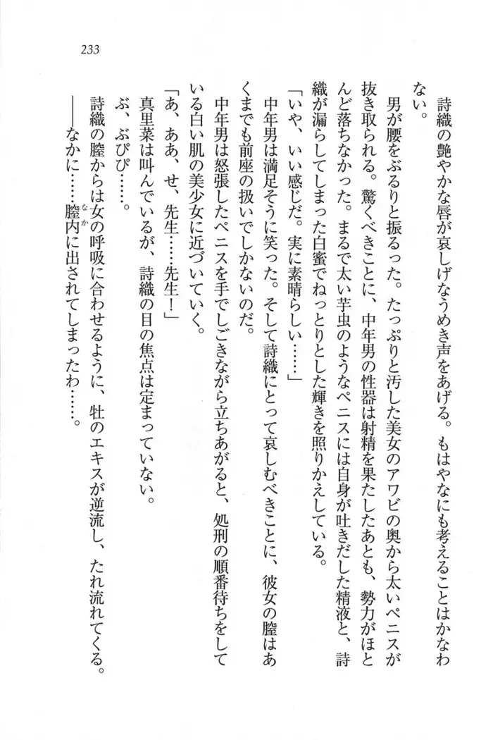 解放区~痴漢ハーレム