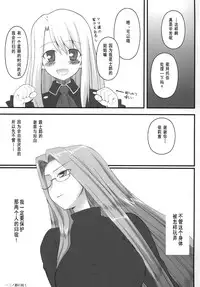 [Gachinko Shobou (Kobanya Koban)] Netorareta Hime Kihei ~Ni no Kusari~ (Fate/stay night) [Chinese] [Digital]