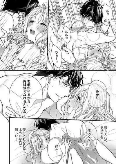 [Kuroshiba Pan] Ore o Mitashite, Shouri no Megami-sama ~ Dekiai Kareshi no Hebiu-kyuu Ecchi 1-2