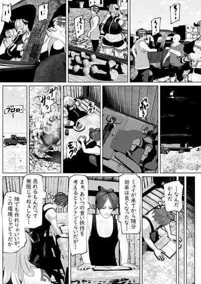 Futanari Ajin ni Natsukareta