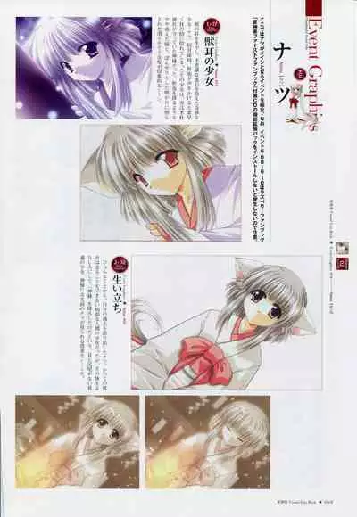 Natsukagura Visual Fan Book