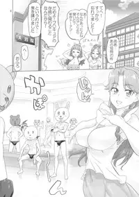 (C88) [Digital Accel Works (INAZUMA)] INAZUMA DEATHSTAR (Go! Princess PreCure)