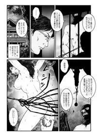 [Nightmare Express -Akumu no Takuhaibin-] Yokubou Kaiki Dai 491 Shou -Shouwa Ryoukitan Nyohan Shiokinin Tetsuo 4 Rachi Fuufu W Choukyoutan Kouhen-