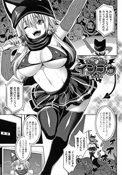 [Somejima] Angel Fall Tengoku e to Ochiru Otome-tachi [Incomplete]