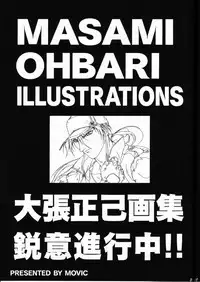 (C53) [Megami Kyouten (Aoki Reimu)] Virus Syndrome (Various)