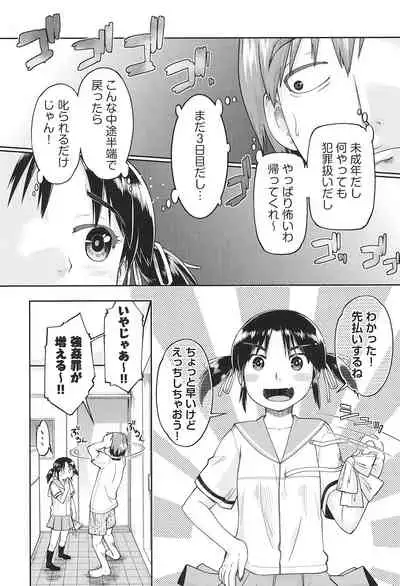 Joshi Chuugakusei wa Okozukai ga Tarinai!