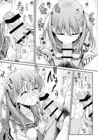 (C90) [SSB (Maririn)] Ako-chan to Papa-katsu Shimasen ka? (Saki) [Chinese] [嗶咔嗶咔漢化組]