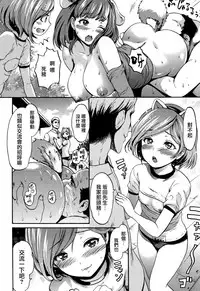 [E-Musu Aki] Kimochi Ii Musume [Chinese] [無邪気漢化組]