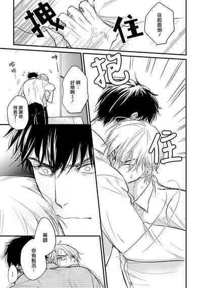 [Yamada Nichoume] Tabetemo Oishiku Arimasen 2 | 尝起来一点都不好吃 2 Ch. 6-20 [Chinese] [冒险者公会] [Digital]