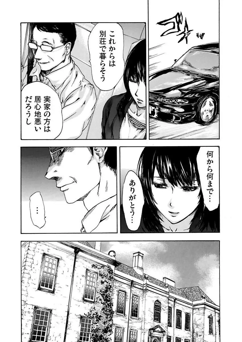 絶望妻~不倫禁止!!