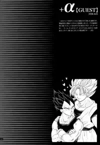 [GREFREE (ema)] Sairokua (Blaze, Voice, +A) (DRAGON BALL Z)
