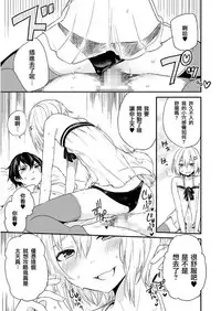 [Aoiro Ichigou] Kono Joukyou de Otouto Route ga Nai no wa Okashii! (Tamabota) [Chinese] [瑞树汉化组] [Digital]