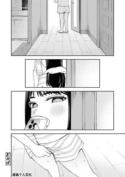 Bousou Twintail | 暴走的双马尾