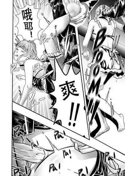 [KAO.YELLOW STUDIO (T.C.X)] I must be out of my mind to fall in love with SAORI, the Snuff Queen Ch.1-16 | 想与冰恋女王纱织同学谈恋爱的我脑子一定有问题 第1-16话 [Chinese]