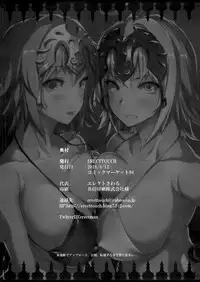 (C94) [ERECT TOUCH (Erect Sawaru)] JxJ (Fate/Grand Order) [Chinese] [無邪気漢化組]