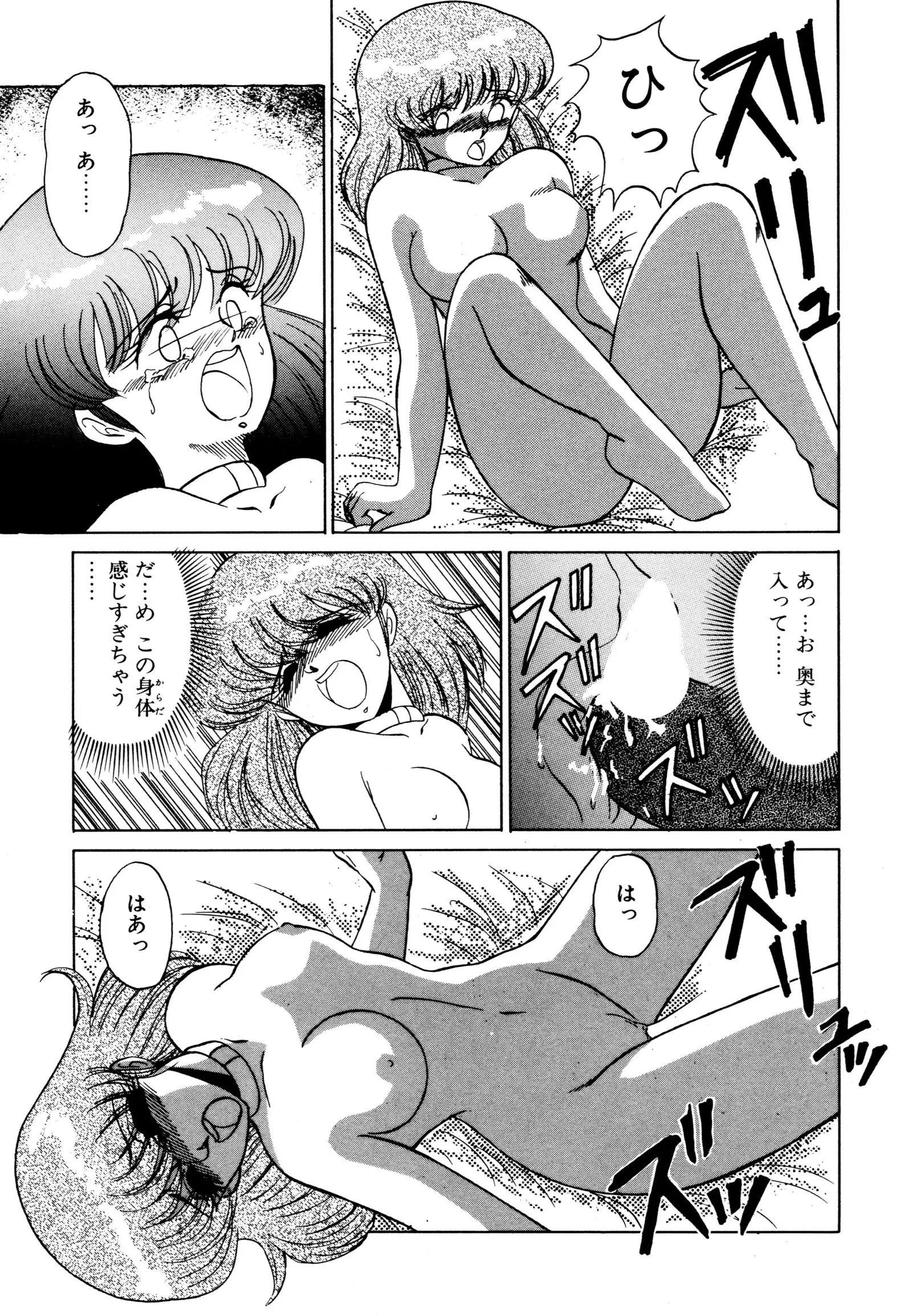 しのぶルナティック