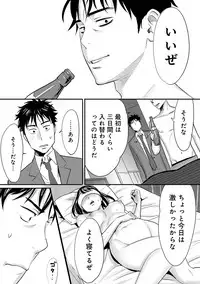 [Katsura Airi] Koukan ─ Ano Toki… Ano Musume ♀ Toitsu ♂ Tetara ─ 1 [Digital]