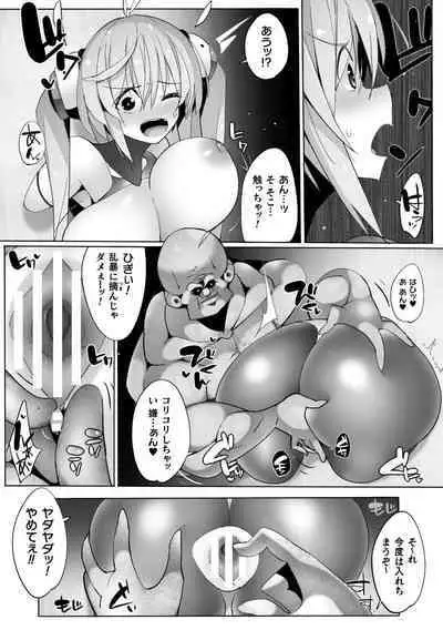 Heroine Assault Archive