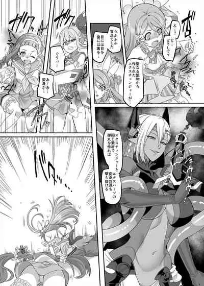 Henshin Heroine Team no Zunouha de Majime de Hinnyuu no Blue