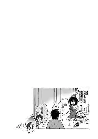 [Kinokonomi (konomi)] Gal Yuina-chan to Ecchi 5 -Kataomoi no Kanojo ga Boku ni Sekimen!?- [Digital][中国翻訳]