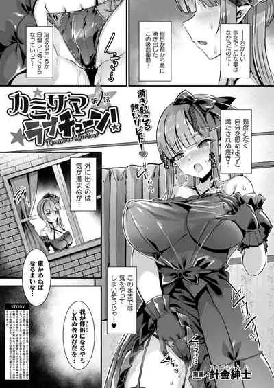 COMIC Unreal 2022-06 Vol.97 [Digital]