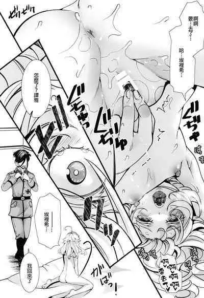 Tanya-chan ga Hitori Ecchi suru Hanashi | 譚雅醬自己色色的故事