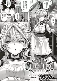 [Simon] Little My Maid-first half- (COMIC ExE 16) [Chinese] [馬超漢化] [Digital]