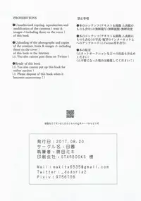 (Dai 8-ji ROOT4to5) [Tanbo (Makita Miki)] Edelweiss no Yoru (Fate/Grand Order)