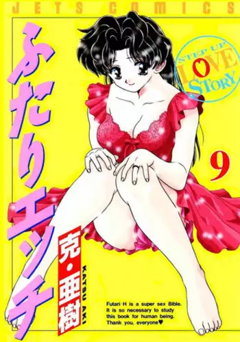 Futari Ecchi 9 [Complete]