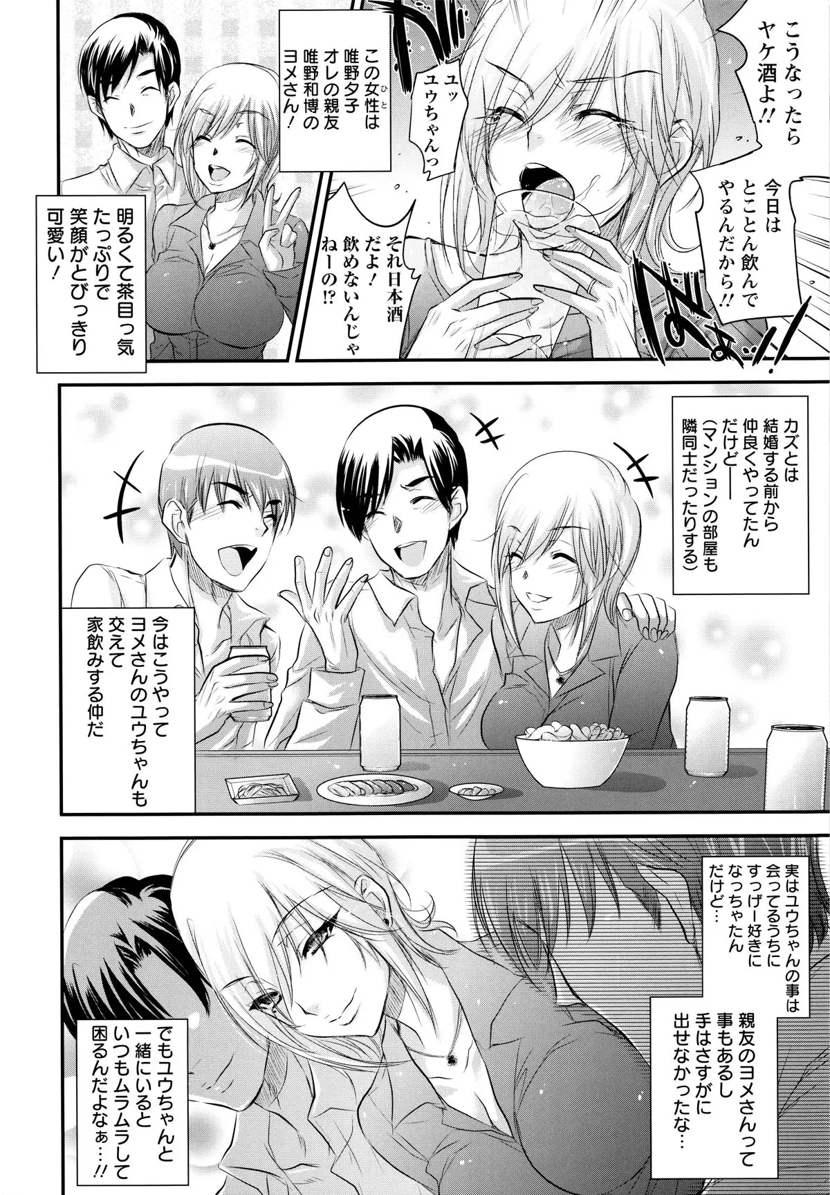 Yuuwaku . Yuuko