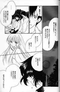 (C61) [NIKKA (Mario Kaneda)] C-HOBIT 2 (Chobits)