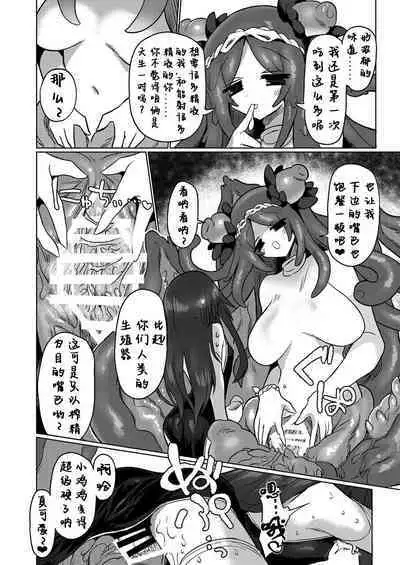 Chitei Doukutsu ni Saku Hana