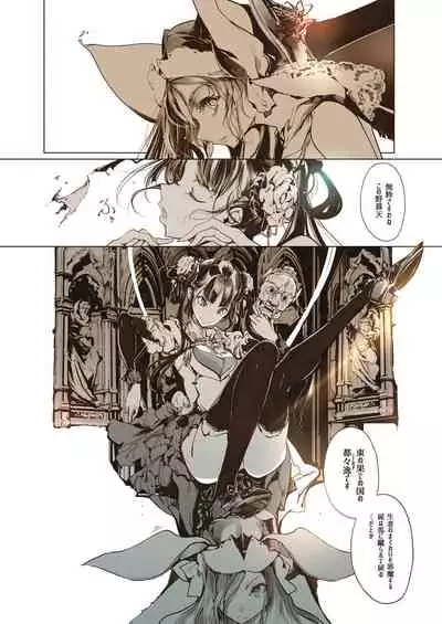 [70年式悠久機関 (おはぎさん)] NECROPHILIS Omnibus