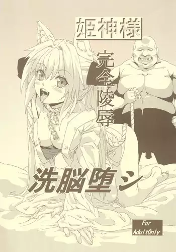 二十年目睹之怪现状 贼老爷 江栋良 上海人民美术出版社