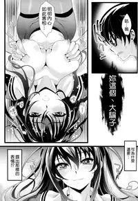 (COMIC1☆9) [Machida Cherry Boys (Kurosawa, Kami)] Saenai Futari no Itashikata (Saenai Heroine no Sodatekata) [Chinese] [空気系☆漢化]