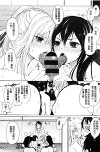 [Kurokawa Otogi] Fumajime ni Uraraka - Insincere Serenity | 言不由衷的明亮開朗 [Chinese]