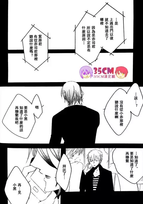 La commedia è finita