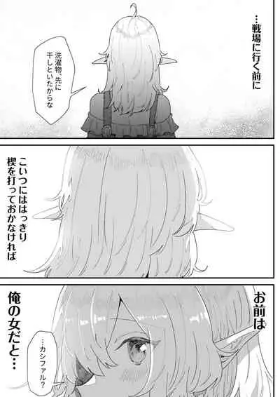 Ichisennen no Ai o Shinjite