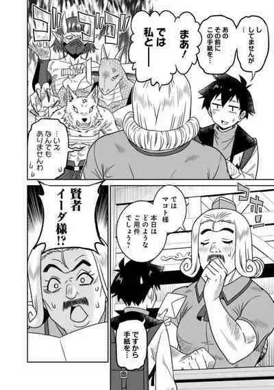 Bishuu Gyakuten Sekai No Cleric