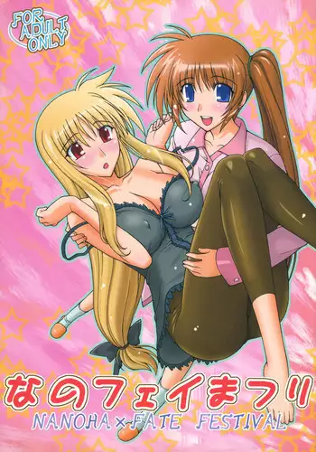 Magical Girl Lyrical Nanoha (【コピー誌】コミトレ21突発本) / Mekimeki Oukoku
