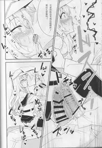 (C92) [Monochrome Circuit (racer)] Shireikan no Himitsu Dougu (Kantai Collection -KanColle-) [Chinese] [迫真汉化]