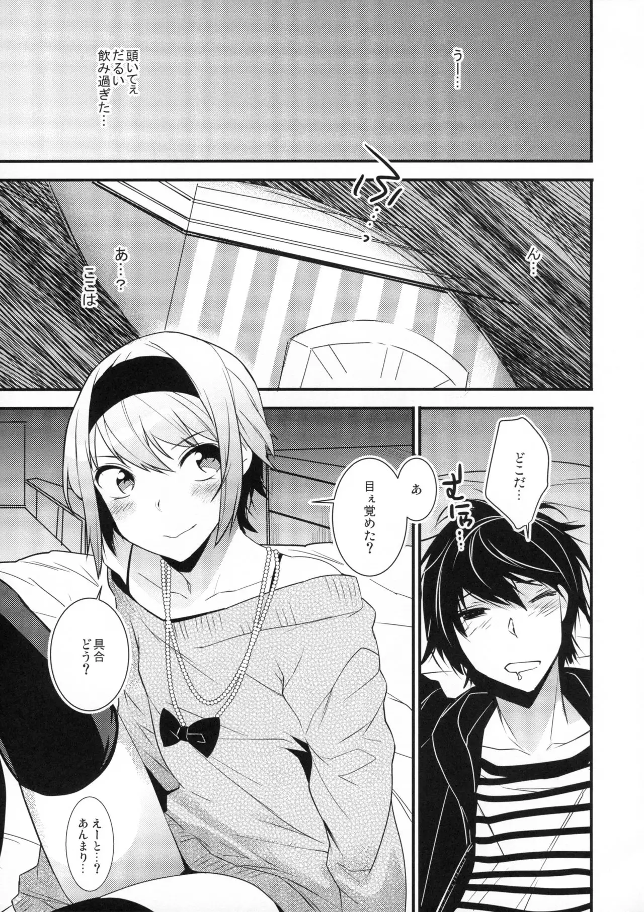 Yotta Ikioi de Hotel ni Tsurekomare Josou Shita Otoko ni Nazeka Ore ga Horareru Hanashi