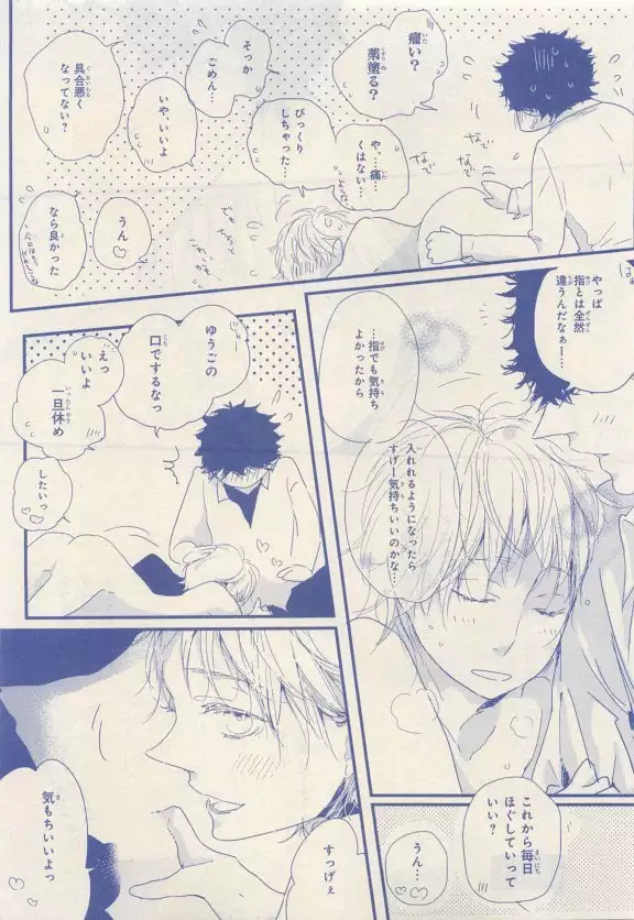 JUNK!BOY 2015 はるやすみ