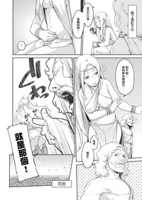 [Minakuchi Takashi] Amagoi [Chinese] [童貞未泯漢化] [Digital]