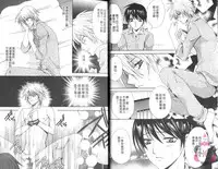 [Chitose Piyoko] IDOREI PRINCE | 愛奴隸王子 [Chinese]