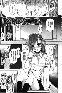 [Shimanto Shisakugata] Prototype Mademoiselle | 樣品原型年輕好色小姐 [Chinese]